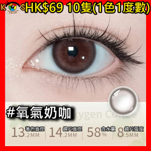 PEGAVISION 晶碩 森之漾系列 氧氣奶咖